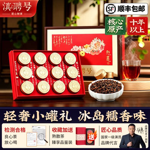 高档年货轻奢小罐茶礼糯香冰岛