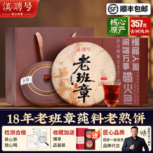 老班章普洱茶熟茶十年以上云南勐海七子饼茶叶高档礼盒装过年送礼