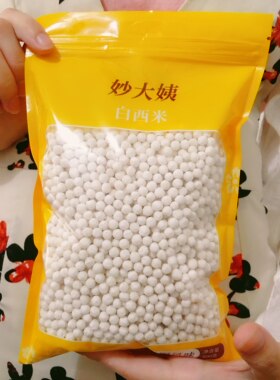 大颗西米椰汁粽子芒果水果捞白西米露奶茶店专用组合配料厂家直销