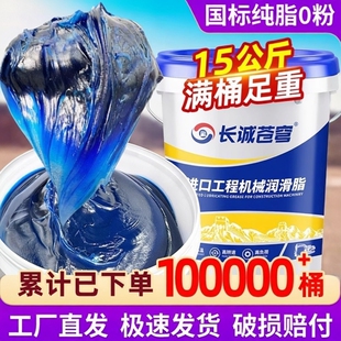 0机械轴承挖机货车锂基脂大桶装 15KG 2号1 黄油润滑油脂高温耐磨3