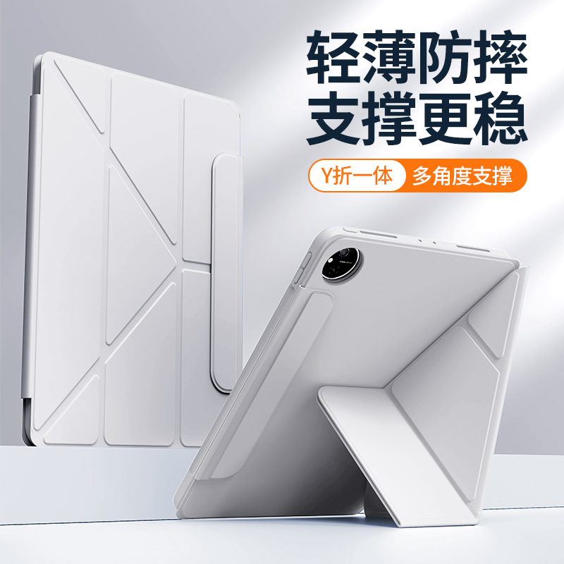 适用vivopad5e保护套无笔槽