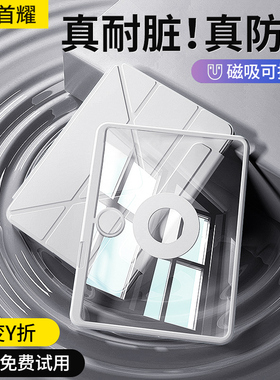 适用oppopad3保护套12.1英寸磁吸可拆分oppopad4pro平板保护壳带笔槽11.6电脑亚克力air2旋转全包防摔弯分离