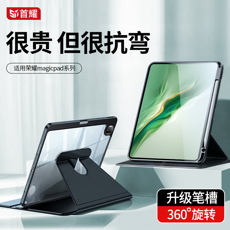 荣耀magicpad2简约保护套可旋转