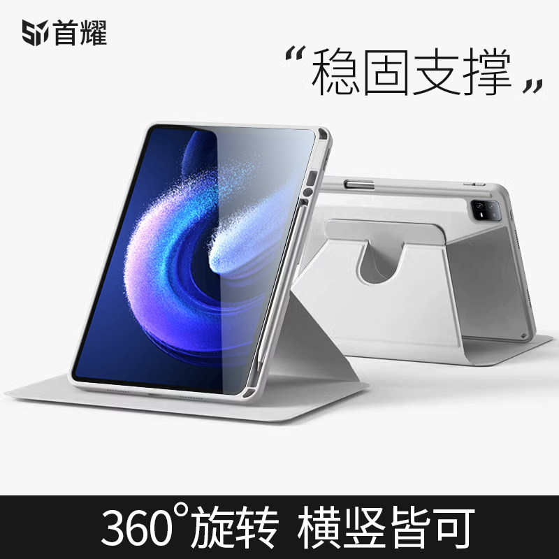 首耀适用小米平板6pro保护套11寸可旋转pad6保护壳六电脑新款5带笔槽5pro全包por防摔12.4英寸xiaomi亚克力五怎么样,好用不?