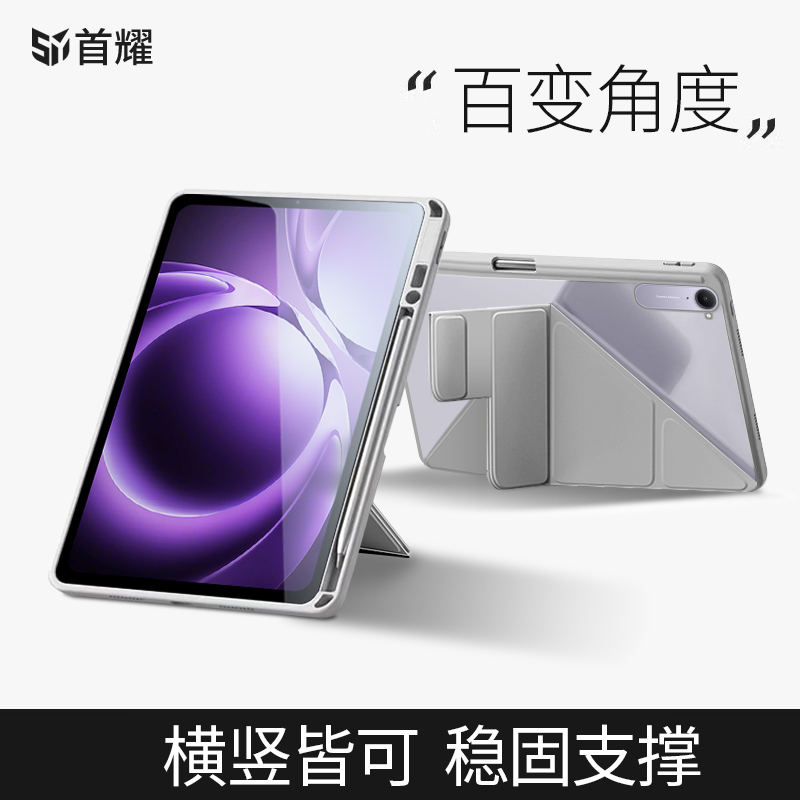 适用红米kpad保护套y折百变角度