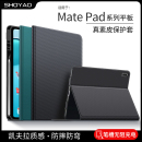 适用华为平板matepad11保护套带笔槽matepadpro保护壳2023款 11寸matepadse外壳10.4电脑12.6全包por防摔10.8