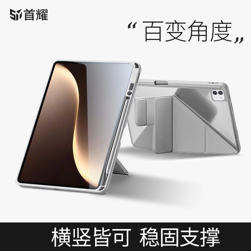 适用荣耀平板magicpad3pro保护套