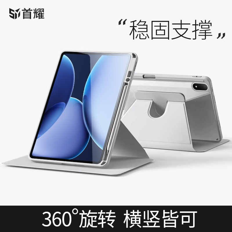 oppopad4pro旋转保护壳全包防弯