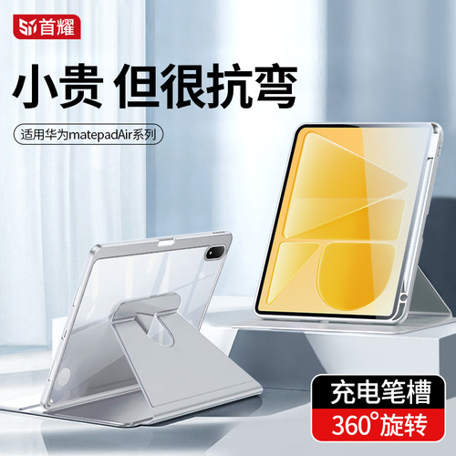 适用华为matepadair12保护套26款