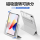 适用redmipad2pro平板保护壳磁吸可拆分小米红米pad2pro保护套三折12.1寸亚克力带笔槽2026款 全包防摔电脑por