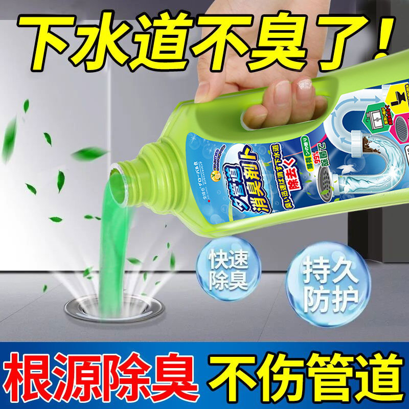下水道防返臭剂管道除异味卫生间厕所地漏去反味留香杀虫除臭