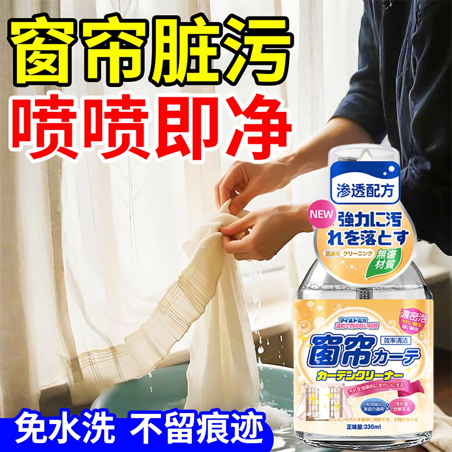 布艺沙发枕芯浴帘卷帘布艺墙面免洗去除霉剂窗帘去霉斑霉菌清洁剂