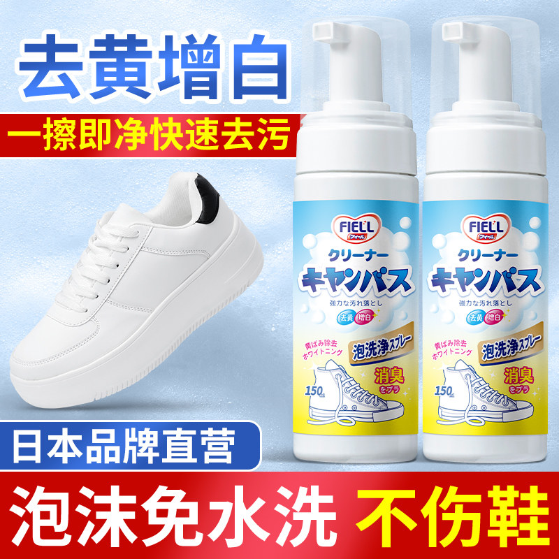 强力小白鞋清洗剂洗鞋擦刷鞋子清洁剂去污增白泡沫擦鞋