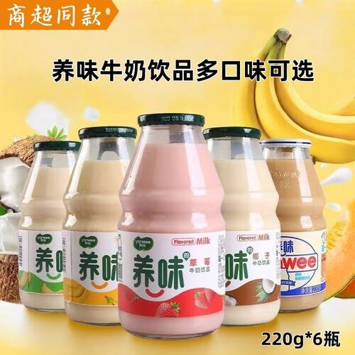 yanwee养味牛奶6瓶儿童早餐奶