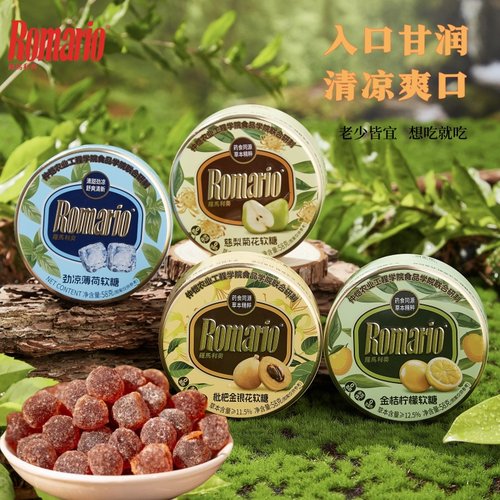 罗马利奥枇杷金银花软糖慈梨菊花金桔柠檬劲凉薄荷清凉糖糖果铁盒