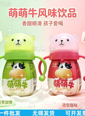 旺哥萌萌牛儿童风味饮料200ml