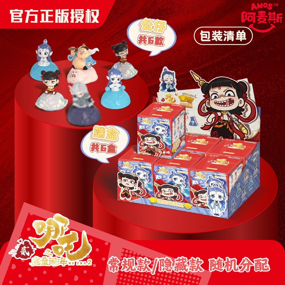 阿麦斯哪吒之魔童闹海盲盒