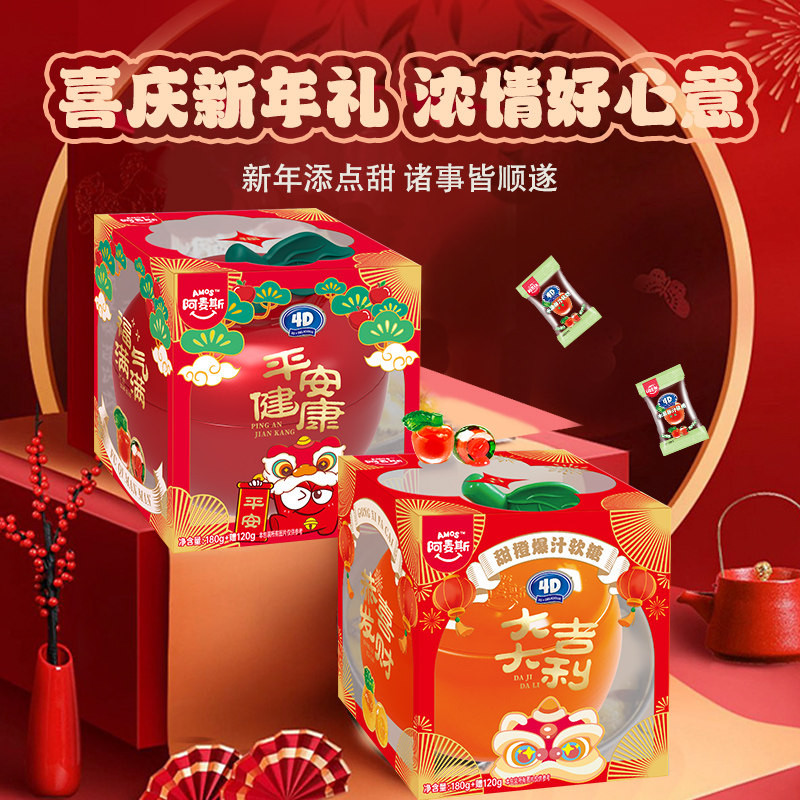 阿麦斯4d水果爆汁爆浆软糖苹果甜橙夹心软糖春节年货糖果礼物300g,零食/坚果/特产,软糖/果味糖/凝胶糖果,淘宝优惠券,粉丝福利购,淘宝优惠卷