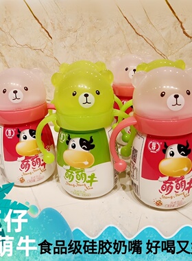 旺仔萌萌牛带奶嘴饮料红色绿色可爱型儿童风味饮品230ml*20瓶整箱