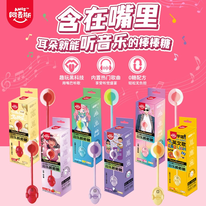 阿麦斯音乐棒棒糖水果味