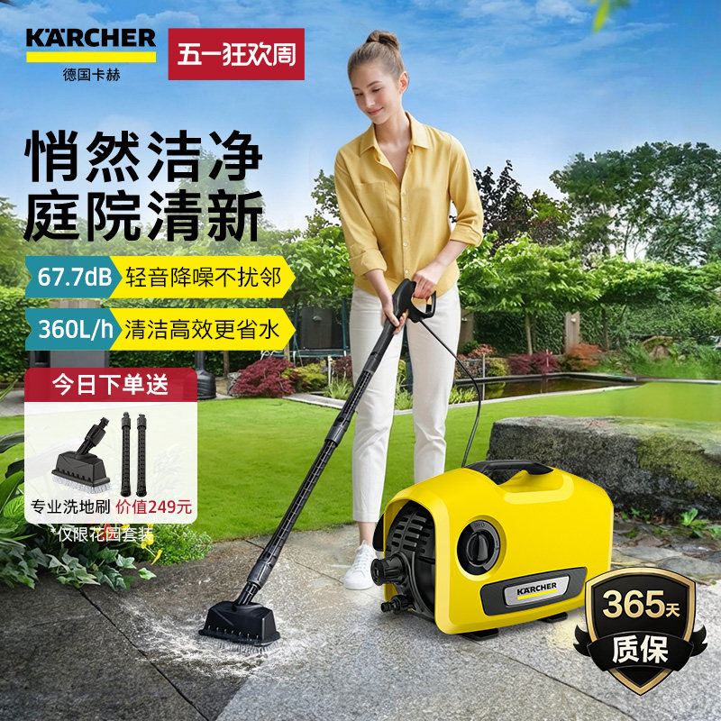 德国卡赫别墅庭院家用高压清洗机黄墩墩高压水枪洗地洗院子神器