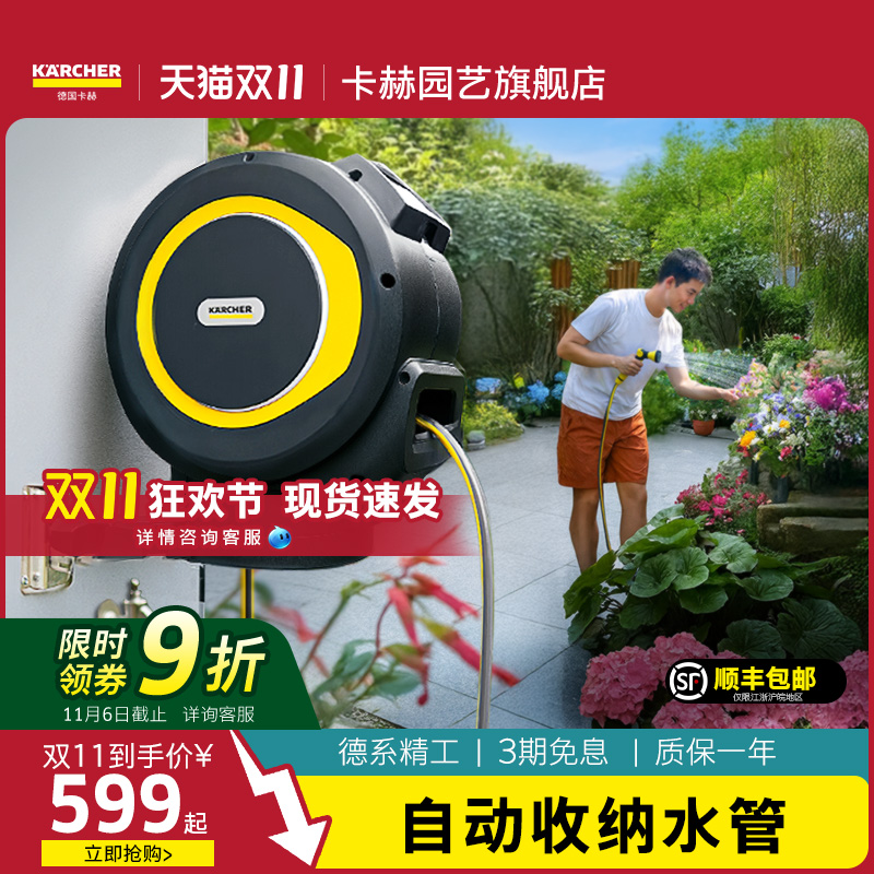 太阳能氛围灯 水管自动收管器