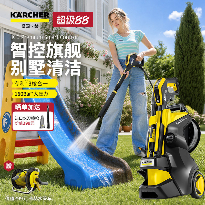 德国卡赫庭院子高压清洗机水枪