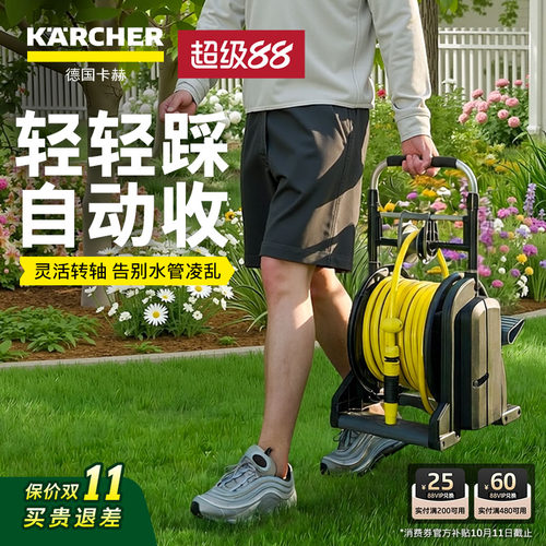 德国卡赫脚踏收管自动回收