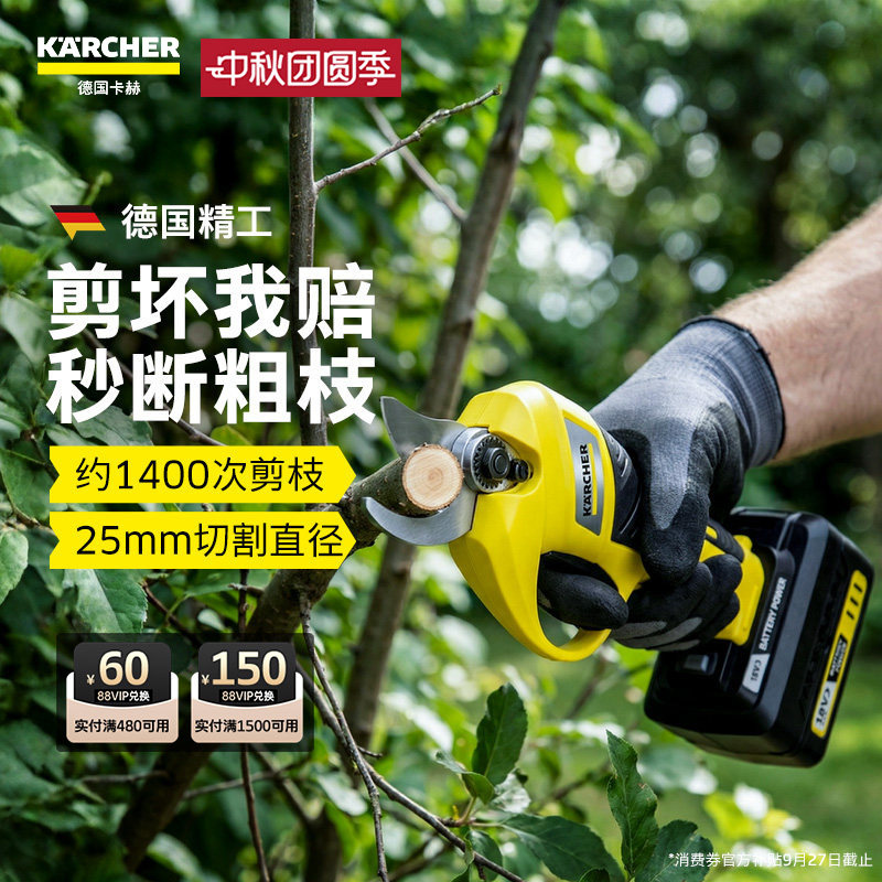 德国卡赫修枝剪充电式图片