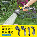 IF奖 德国卡赫进口浇花喷头园林家用浇菜浇水神器水管花洒水枪