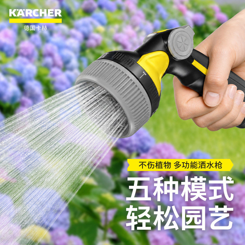 德国卡赫进口浇花洒水枪欧洲IF奖