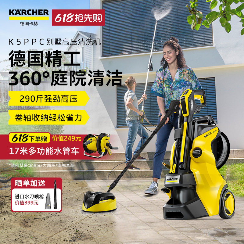 新品德国卡赫别墅庭院清洗机家用水泵高压水枪冲洗地面泵大功率K5