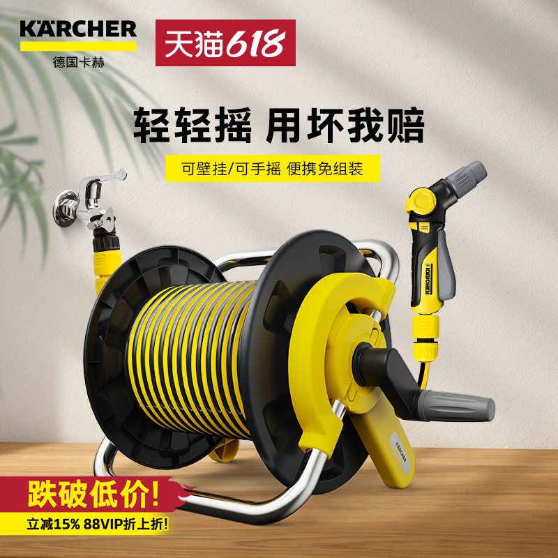 卡赫水管软管浇水浇花专用接自来水家用高压防爆水管车自动收卷器