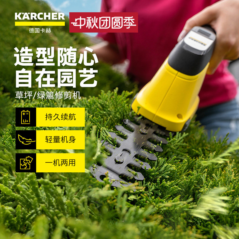 修枝除草两用电动除草铲德国卡赫										