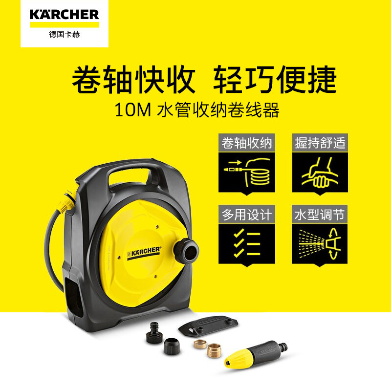 德国卡赫自动卷管器水管收纳软管