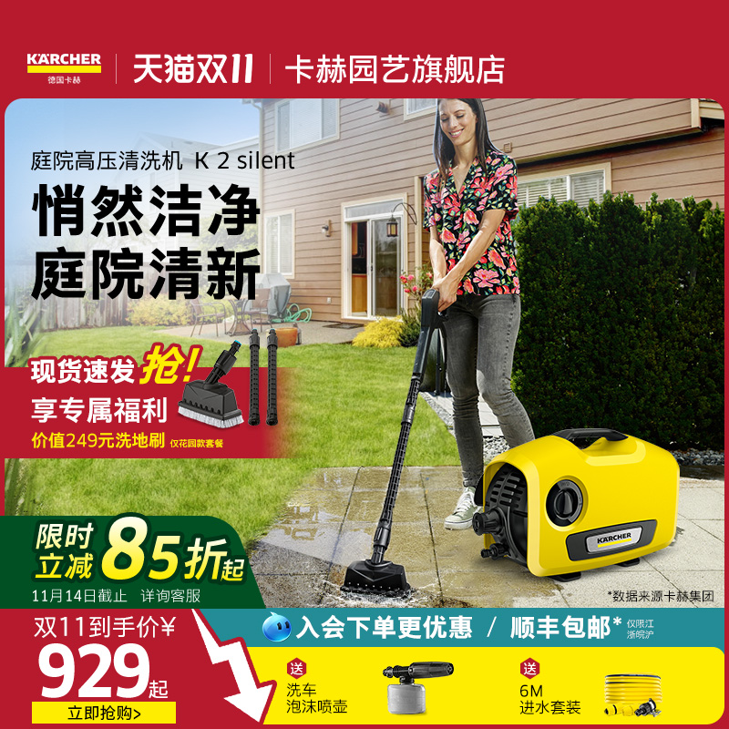 德国卡赫别墅庭院家用高压清洗机黄墩墩高压水枪洗地洗院子神器