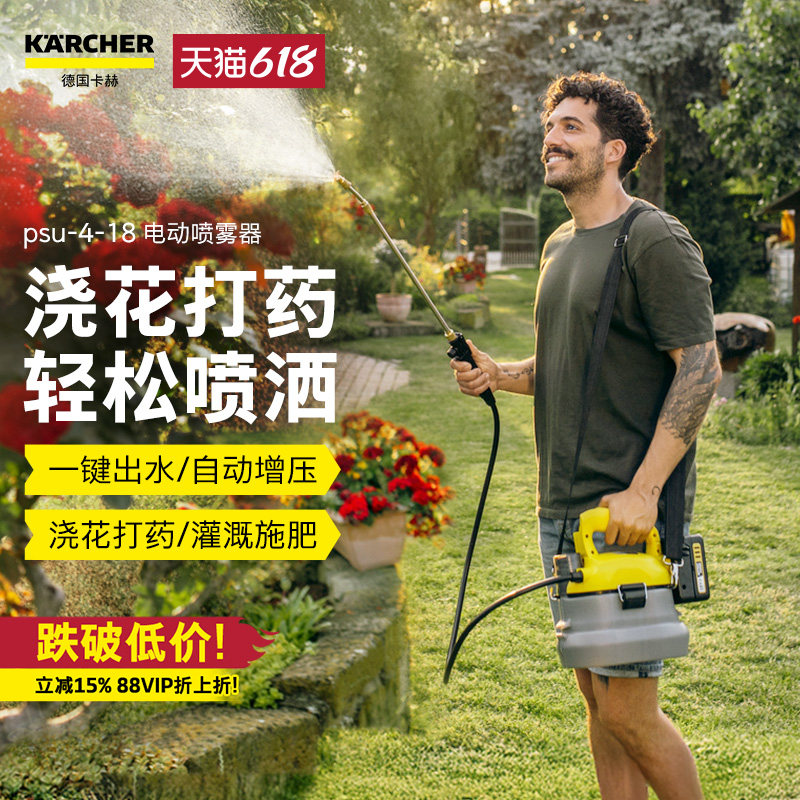 卡赫电动喷雾器2025新款高压力喷壶打农药喷洒器家用小型浇花神器