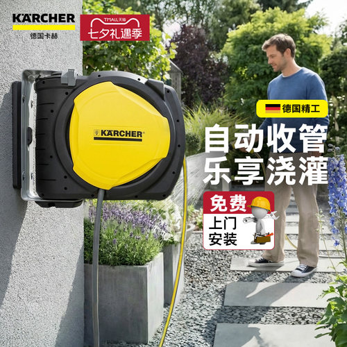 德国卡赫自动收水管收纳挂架神器