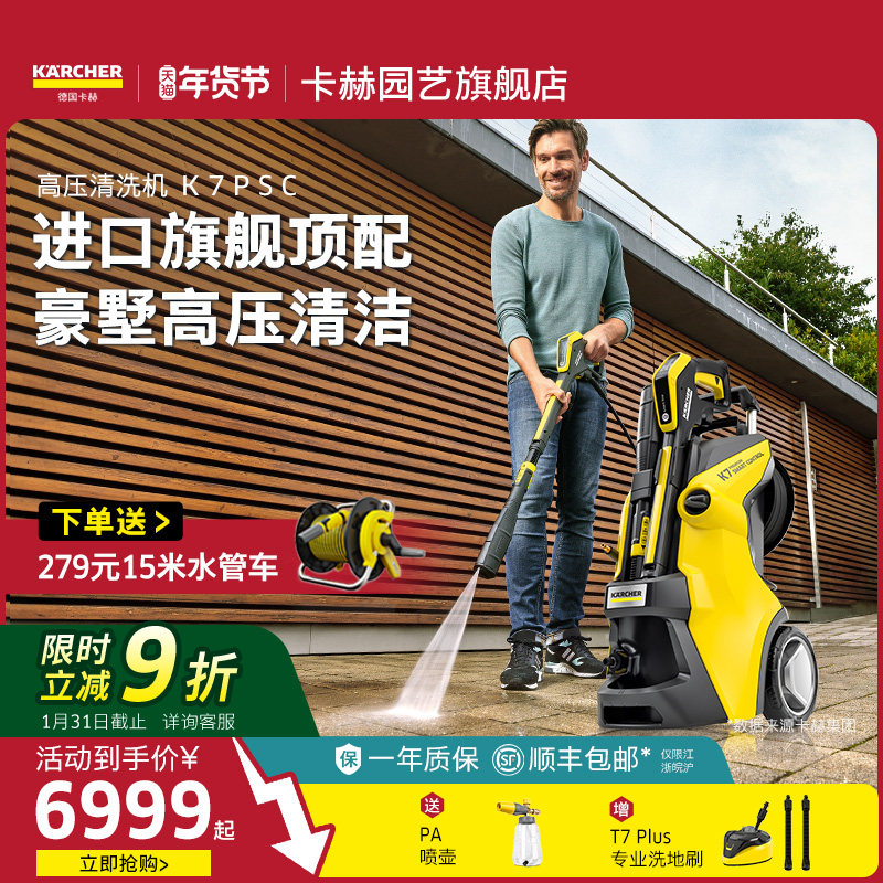 德国卡赫原装进口庭院家用清洗机高压水枪别墅冲洗地面洗院子神器