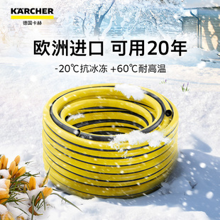 卡赫进口水管软管6四4分软水管浇水浇菜接自来水牛筋防冻高压防爆