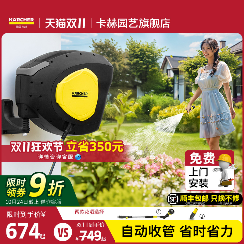 德国卡赫园艺浇花喷头水管庭院