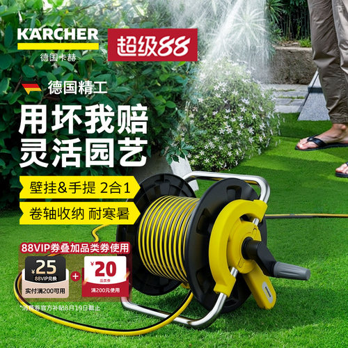卡赫花园浇花收水管收纳架卷管器