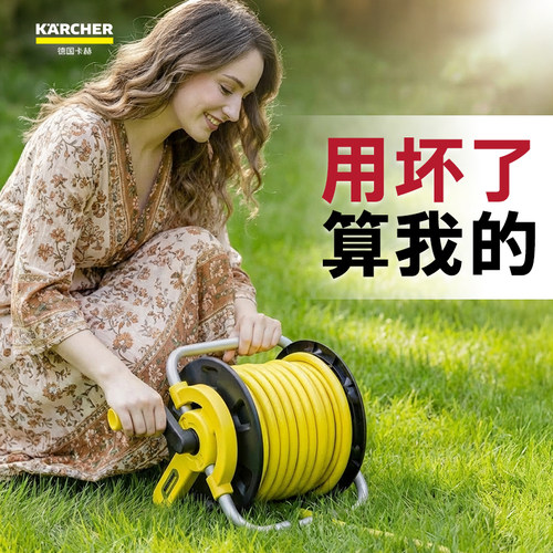 卡赫花园浇花收水管收纳架卷管器
