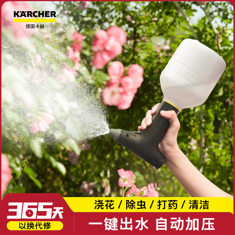 德国卡赫一键出水电动喷壶