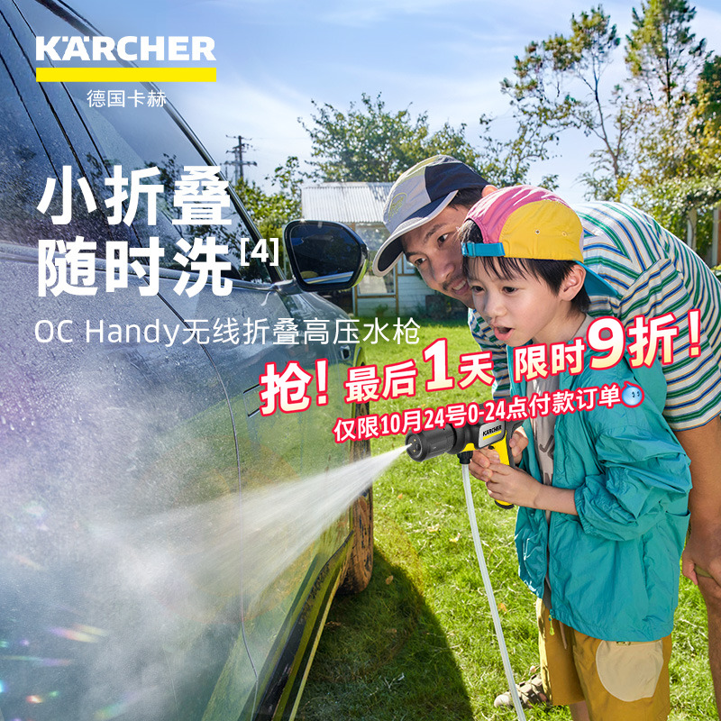 卡赫花园无线折叠高压清洗机水枪