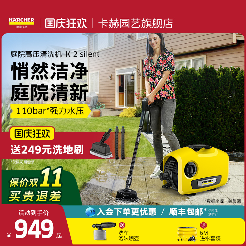 德国卡赫庭院高压清洗机清洁神器