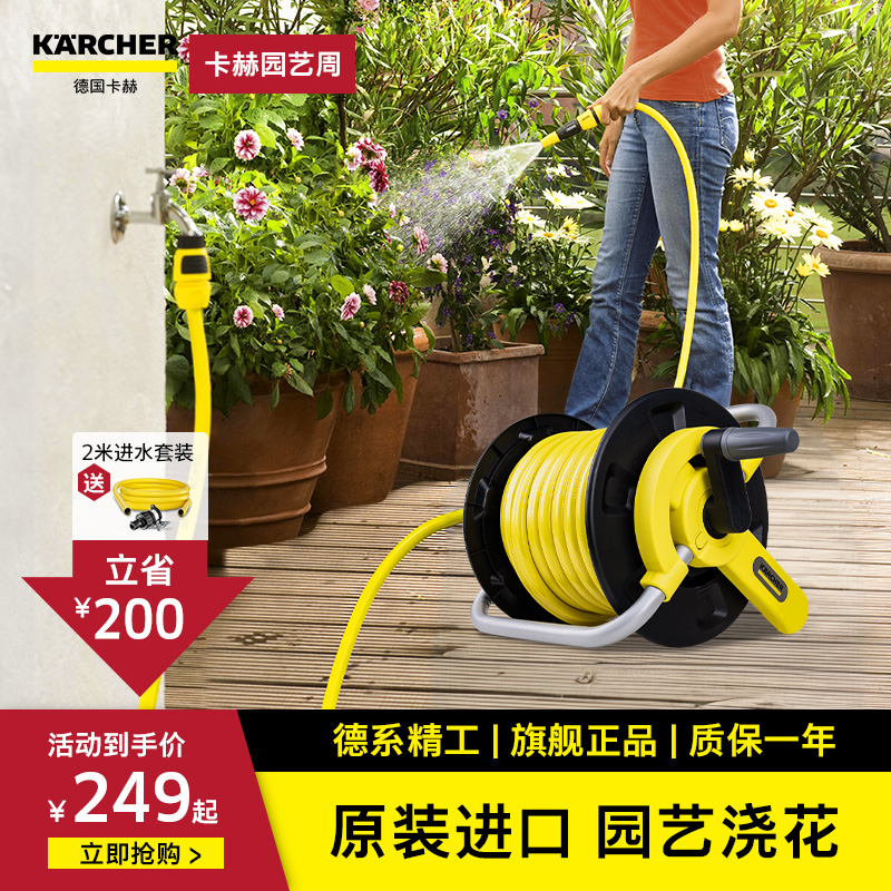 卡赫花园浇花收水管收纳架卷管器