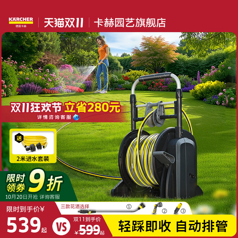 德国卡赫脚踏收管自动回收