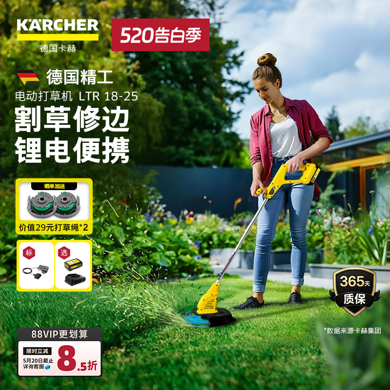 德国卡赫电动割草机家用小型打草机充电式锂电除草机新型除草神器