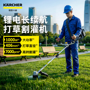 德国卡赫电动割草机新款充电式割灌机用刀片除草机打草机神器工具